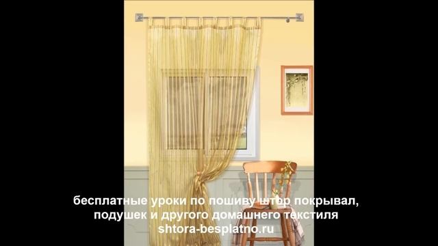 Выбираем тюль для зала, который идеально дополняет порьеры. смотреть онлайн