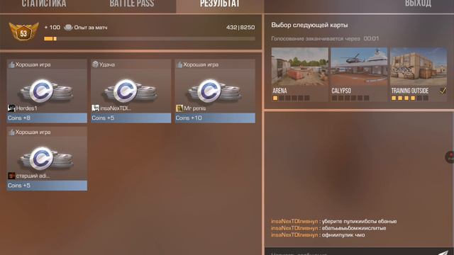 батлл пасс 1 часть смотреть онлайн