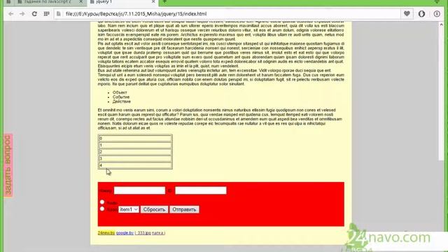 JQUERY. Методы : preventObject, return false. Отмена обычного поведения элемента. JavaScript. П 31 смотреть онлайн
