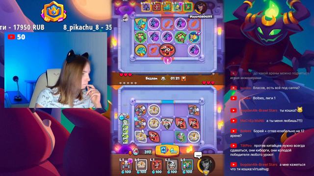 RUSH ROYALE | STREAM | ОБЩЕНИЕ | PVP смотреть онлайн