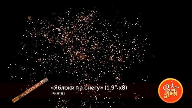P5890 Яблоки на снегу смотреть онлайн