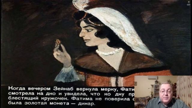 Сказка 107 Али Баба и 40 разбойников смотреть онлайн