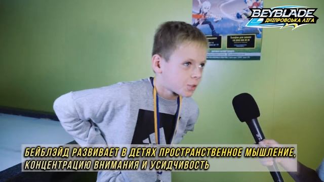 Открытый чемпионат по ВeyBlade Днепровская Лига смотреть онлайн