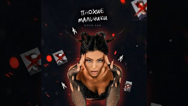 Плохие мальчики смотреть онлайн