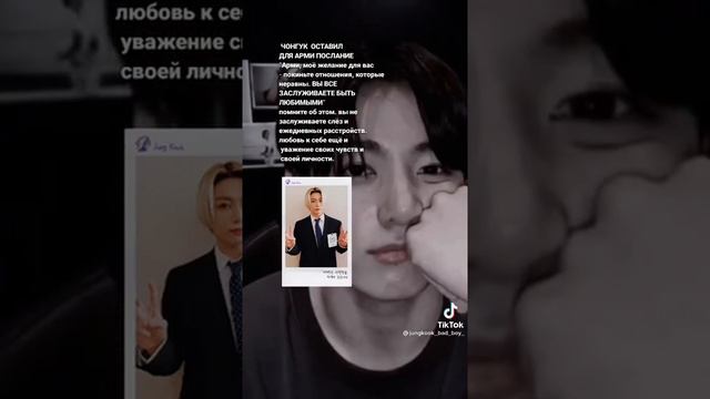 Чонгук оставил для Арми послание ? смотреть онлайн