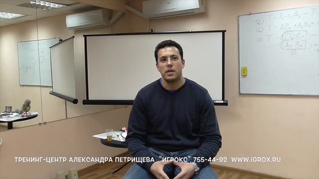 Отзывы про обучение в тренинг-центре "ИГРОКС", про ведущего тренера Александра Петрищева смотреть онлайн