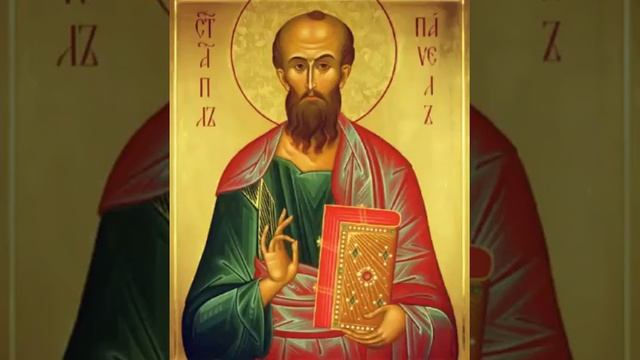 Второе послание к Коринфянам святого Апостола Павла