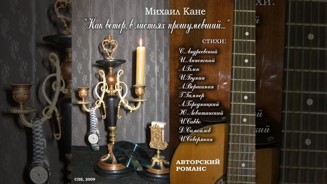 Я зарастаю памятью смотреть онлайн