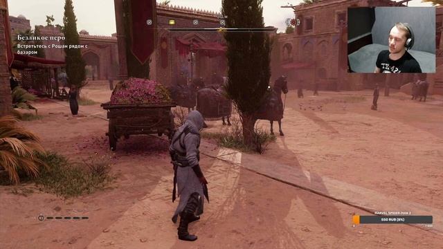Assassin's Creed MIRAGE. Седьмой стрим! Уверенно идём к платине. смотреть онлайн