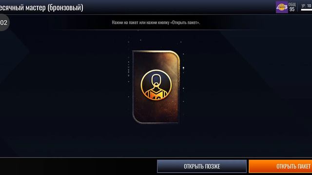 ОТКРЫВАЕМ НОВЫЕ ПРЕДМЕТЫ | NBA LIVE