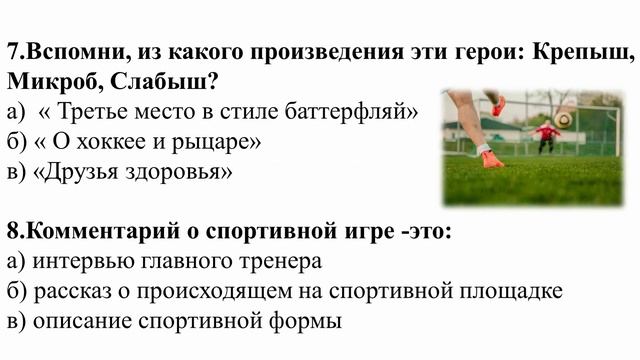 III четверть, литературное чтение, 2 класс, Урок №12 смотреть онлайн
