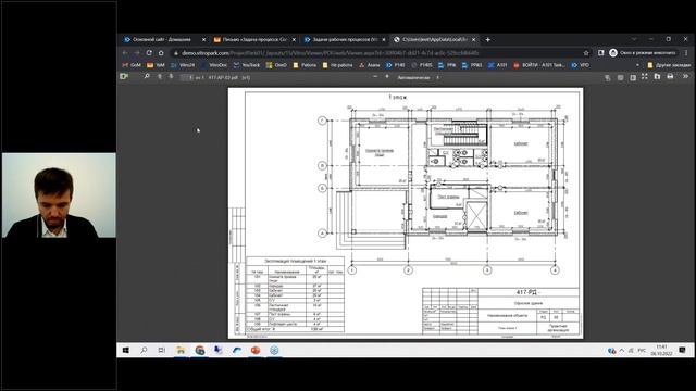 Вебинар «Vitro-CAD online. Российская облачная среда общих данных для ТИМ смотреть онлайн