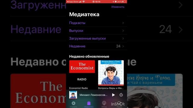 Что такое подкаст «Скандинавская ходьба»? Как выбрать плеер для прослушивания выпусков подкаста. смотреть онлайн