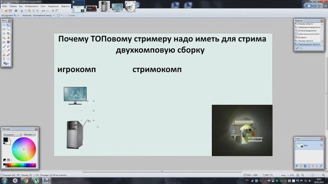 Для КАЧЕСТВЕННОГО стрима нужна двухкомповая сборка смотреть онлайн
