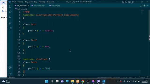Несколько пространств имён в одной библиотеке/файле. PHP (OOP) смотреть онлайн