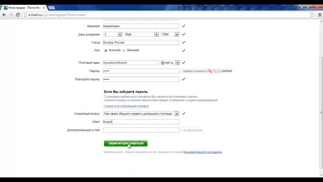 Как зарегистрироваться на mail ru смотреть онлайн