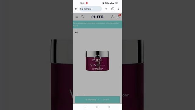 Новый сайт интернет магазина Мирра. Подсказки продуктов для типа кожи Нормальная смотреть онлайн