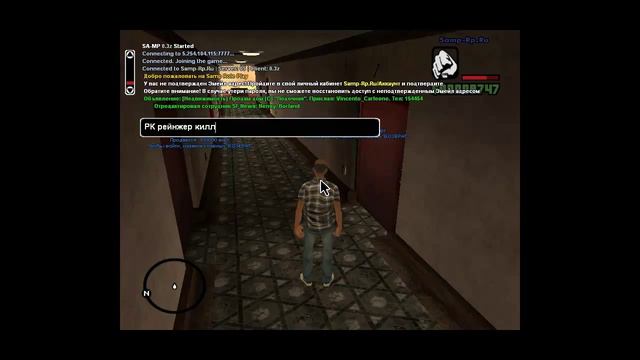 РП термины в SAMP