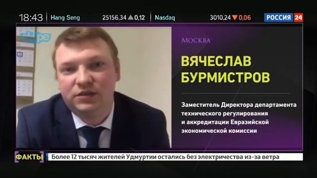 В ЕАЭС создают систему оповещения об опасных товарах смотреть онлайн