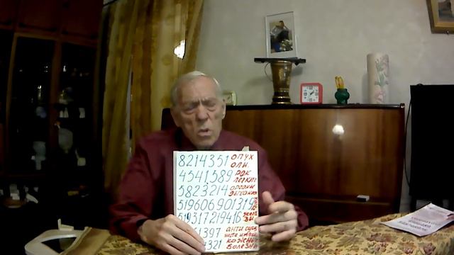 Мой личный опыт применения цифровых рядов для оздоровления человека. смотреть онлайн