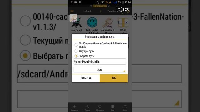 Как установить игру Modern Combat 3,4,5.на андроид смотреть онлайн