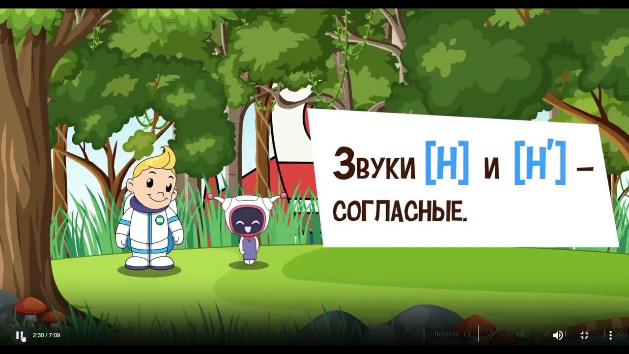 Буква Н смотреть онлайн