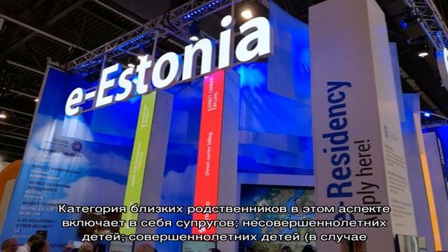Эмиграция в Эстонию смотреть онлайн
