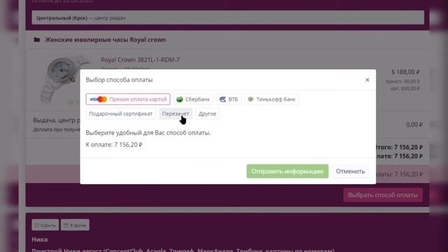 Как оплачивать совместные покупки смотреть онлайн