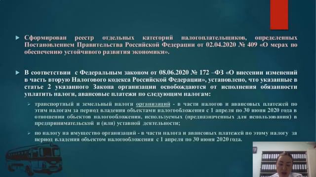 Обзор основных изменений в налоговом законодательстве в 2020 году смотреть онлайн