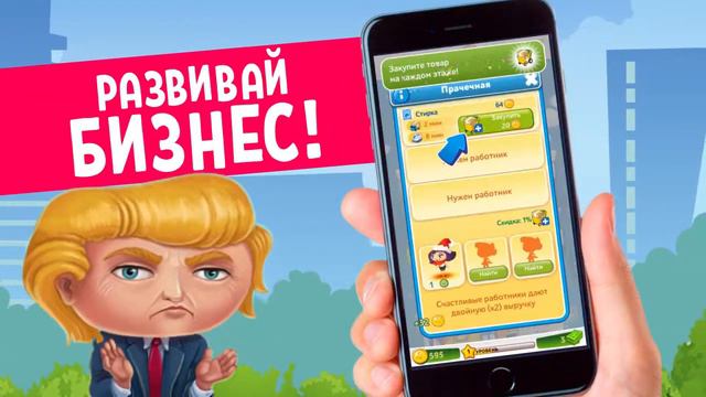 Небоскреб мечты: бизнес игры－дом, город, мегаполис 16:9 смотреть онлайн