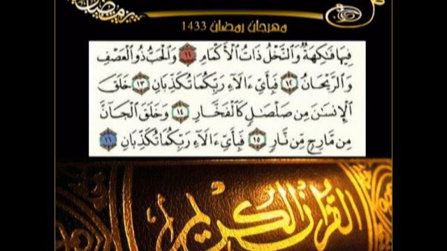 الرحمن - 3 الحفظ اليومي.flv смотреть онлайн