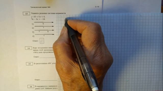 Тренировочный вариант по математике №2 ОГЭ-2023.Первая часть. смотреть онлайн