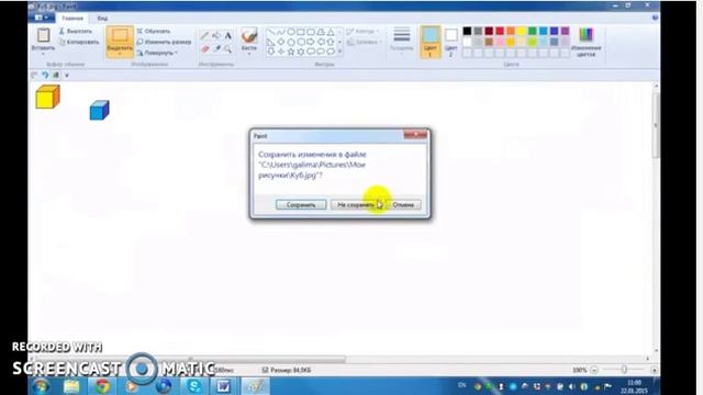 Как нарисовать куб в paint смотреть онлайн