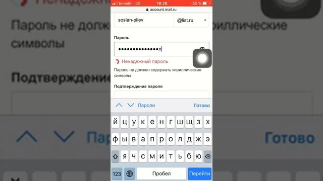 Как сделать электронную почту на iOS смотреть онлайн