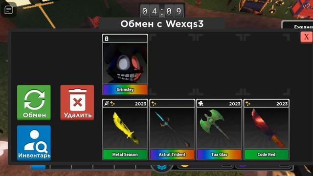 затрейдил ГРИМСЛИ в вижить убийца роблокс! смотреть онлайн