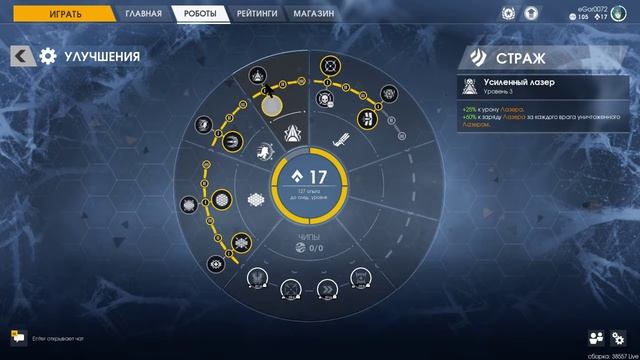 CityBattle гайд на стража (танка) смотреть онлайн