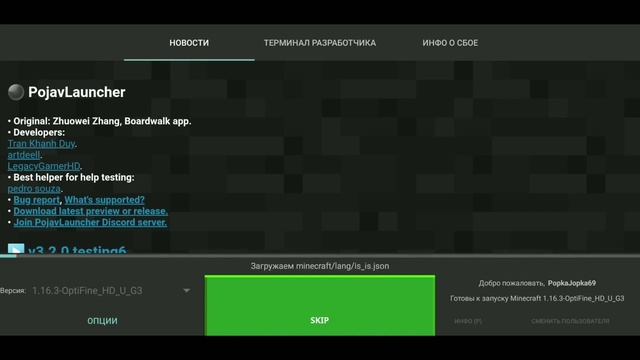 КАК СКАЧАТЬ МАЙНКРАФТ ДЖАВА 1.17 НА ТЕЛЕФОН? смотреть онлайн