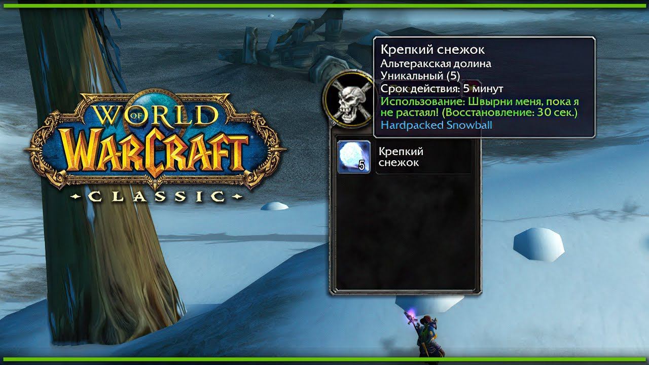 WoW Classic. Главное новогоднее оружие :) смотреть онлайн