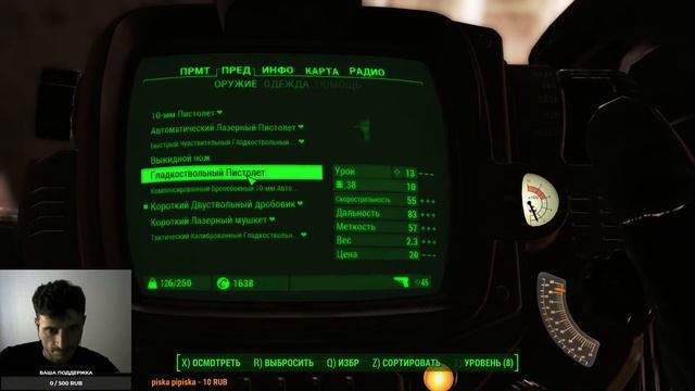 Fallout 4 GOTY. смотреть онлайн