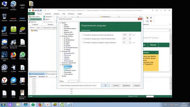 offline_explorer_enterprise - Для скачивания сайтов с интернета смотреть онлайн