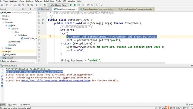 好程序员大数据教程：17 Java实现WordCount 执行应用程序 смотреть онлайн