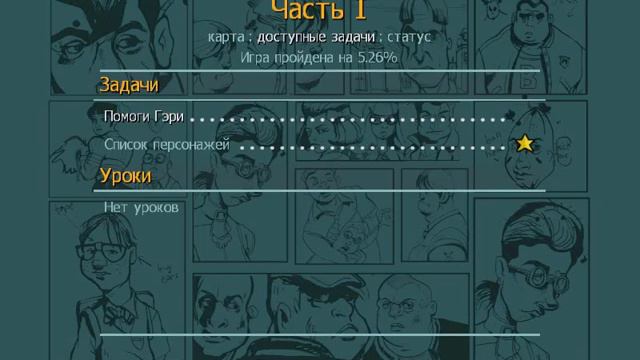 Прохождение Bully Scholarship Edition часть #3 ( С микрофоном) смотреть онлайн