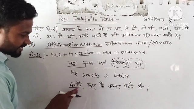 past indefinite tense|Affirmative Sentences|past indefinite tense negative sentences (trick se) AK смотреть онлайн