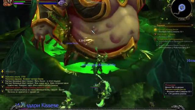 World of Warcraft Legion Бета прохождение Часть 2 охотница на демонов смотреть онлайн