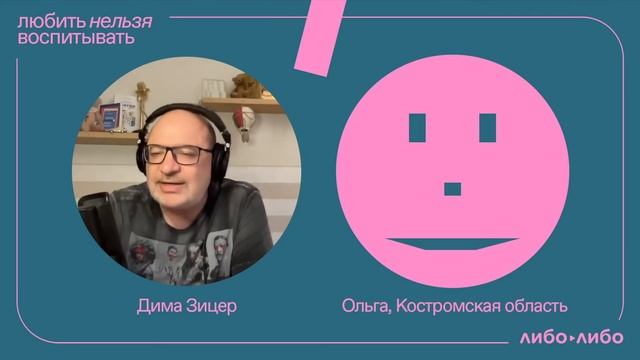 Любить нельзя воспитывать, выпуск #301 16.05.2023 смотреть онлайн