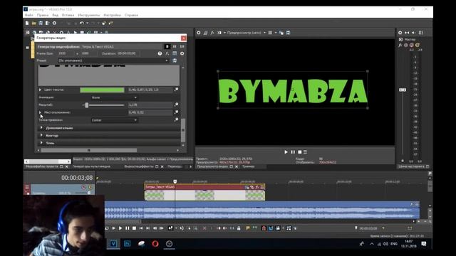 Как вставить текст в видео? Vegas уроки #1 смотреть онлайн