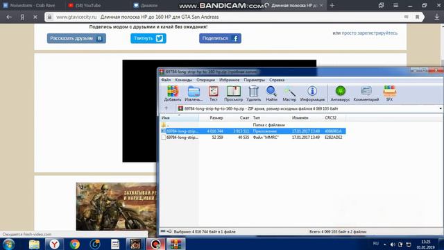 КАК УВЕЛИЧИТЬ HP ДО 160% В GTA SAMP?? смотреть онлайн