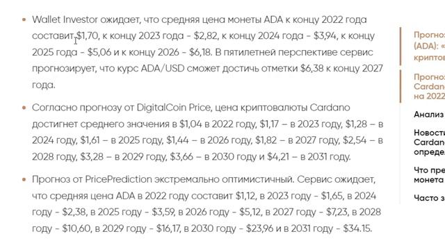 Cardano ADA Обзор Криптовалюты - Какие Перспективы? Стоит Ли Ждать Роста? смотреть онлайн