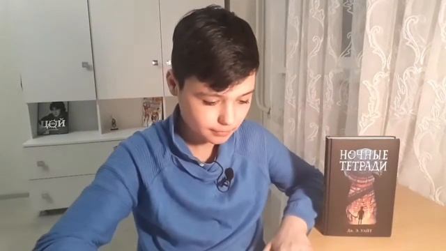 Обзор на книгу Ночные Тетради смотреть онлайн
