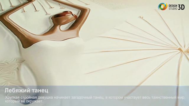 3D фотообои "Лебяжий танец" смотреть онлайн